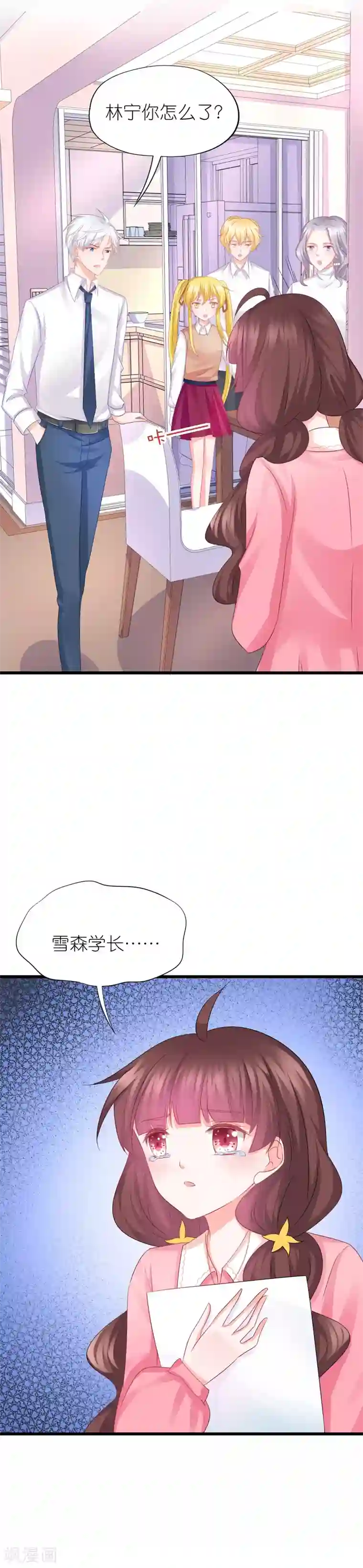 喜欢你的春夏秋冬第65话