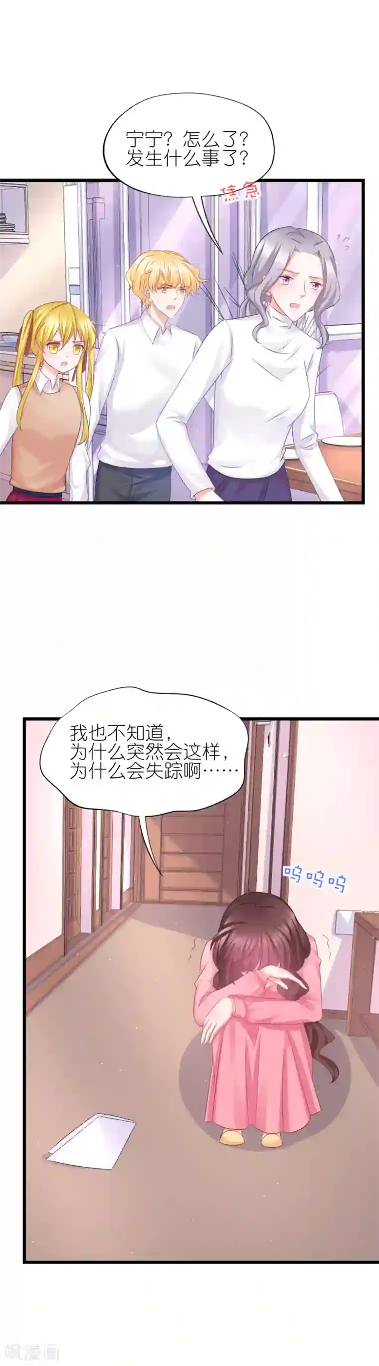 喜欢你的春夏秋冬第65话
