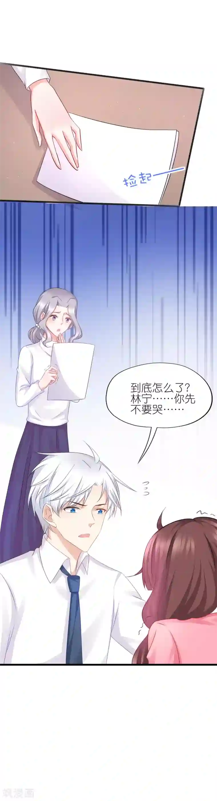 喜欢你的春夏秋冬第65话