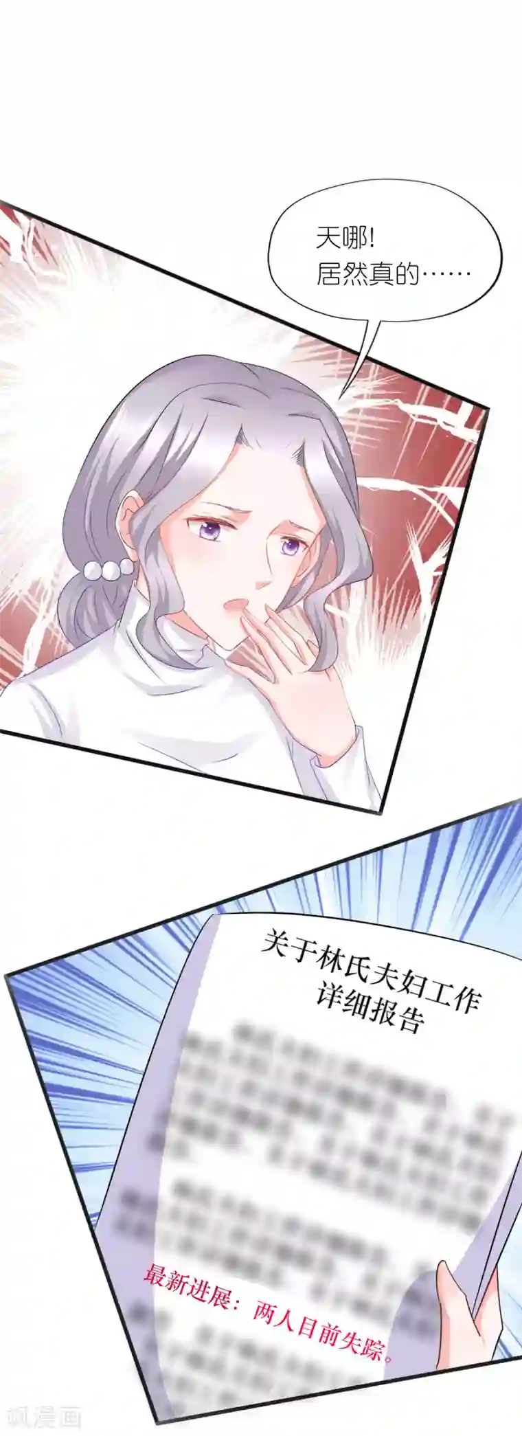 喜欢你的春夏秋冬第65话