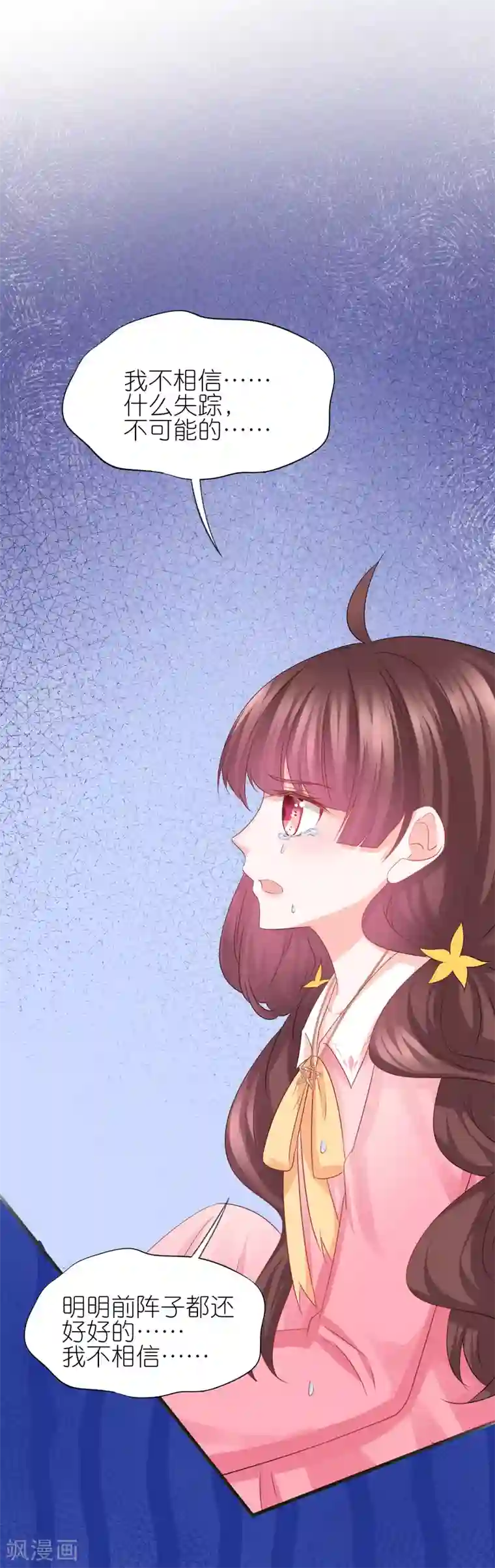 喜欢你的春夏秋冬第65话