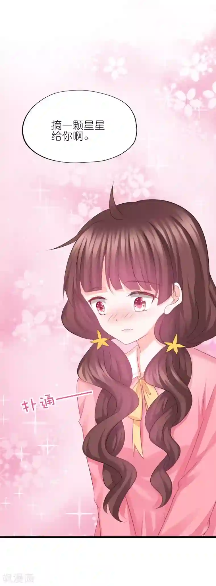 喜欢你的春夏秋冬第65话