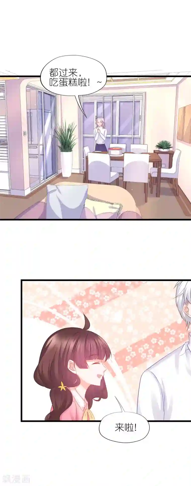 喜欢你的春夏秋冬第65话