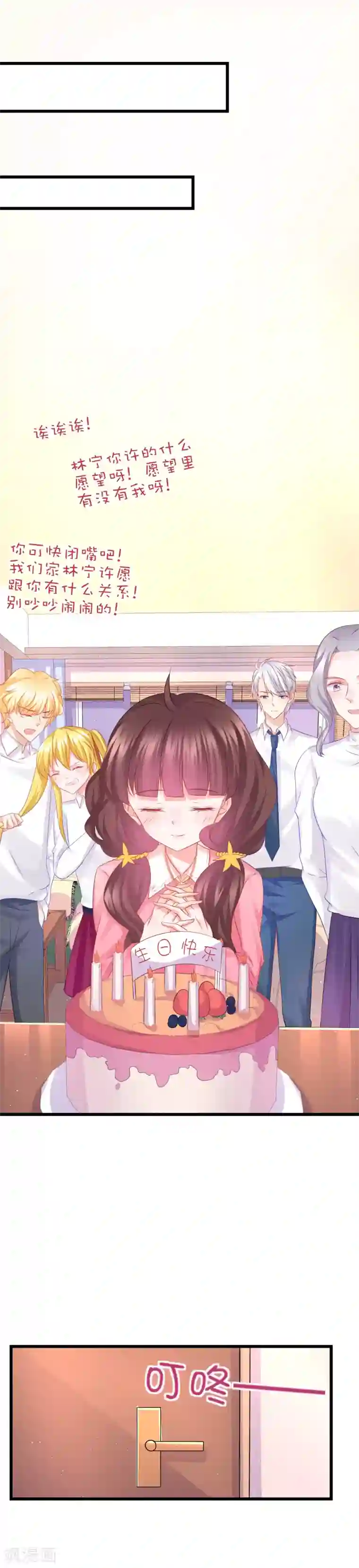 喜欢你的春夏秋冬第65话