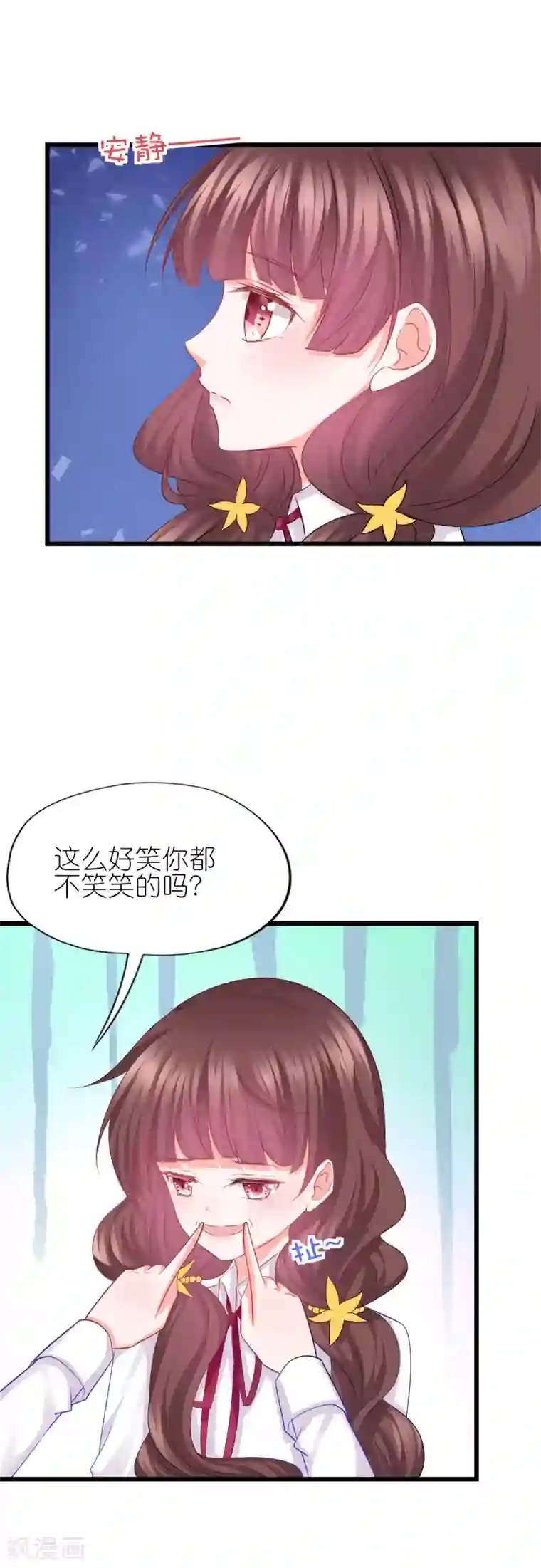 喜欢你的春夏秋冬第66话