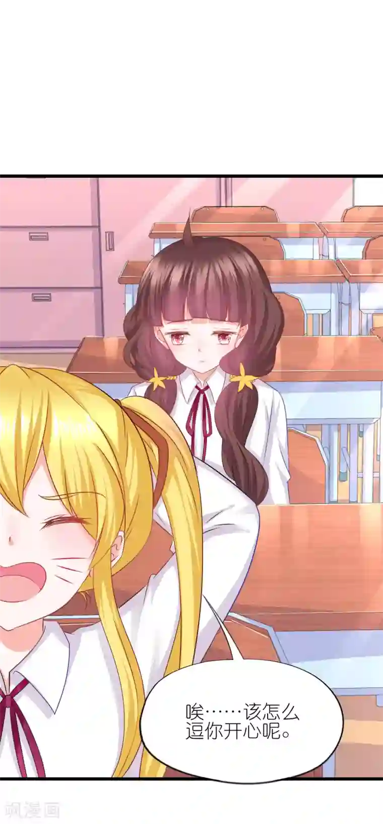 喜欢你的春夏秋冬第66话