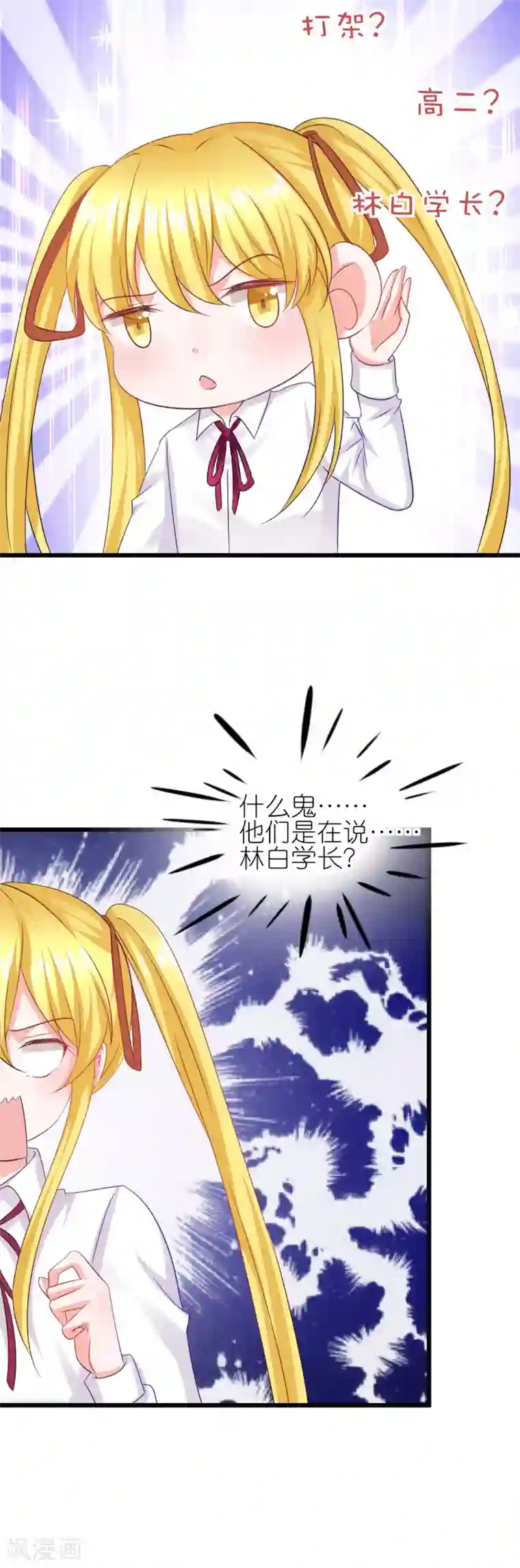 喜欢你的春夏秋冬第66话