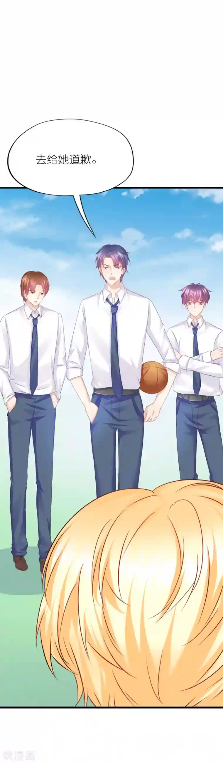 喜欢你的春夏秋冬第66话