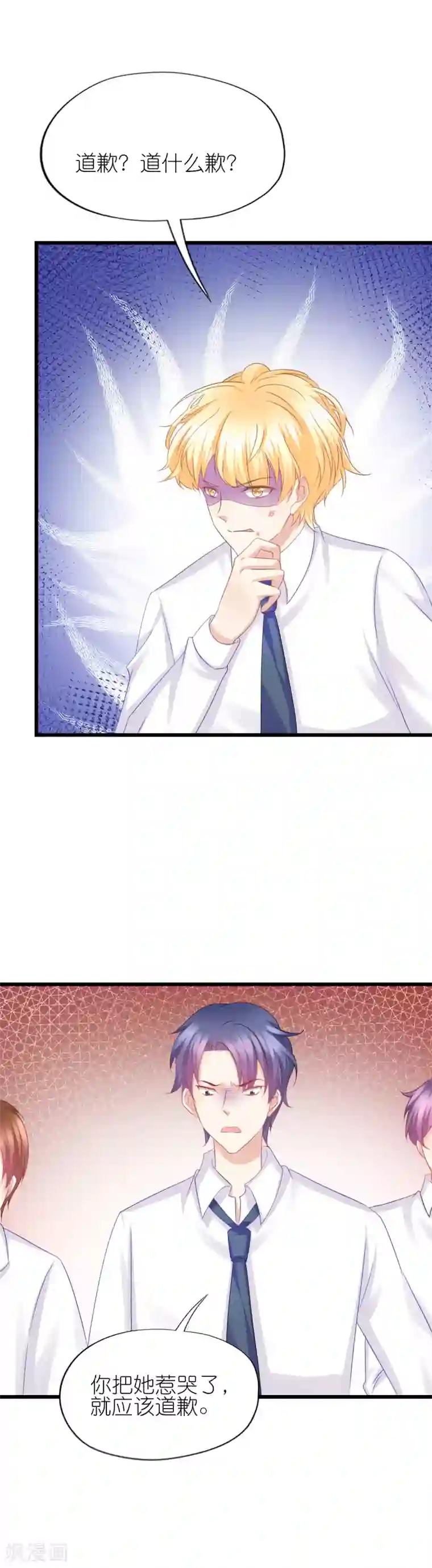 喜欢你的春夏秋冬第66话