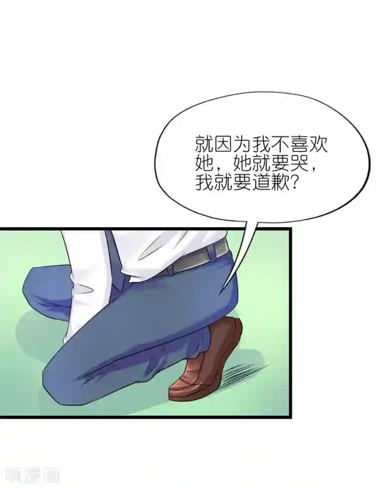 喜欢你的春夏秋冬第66话