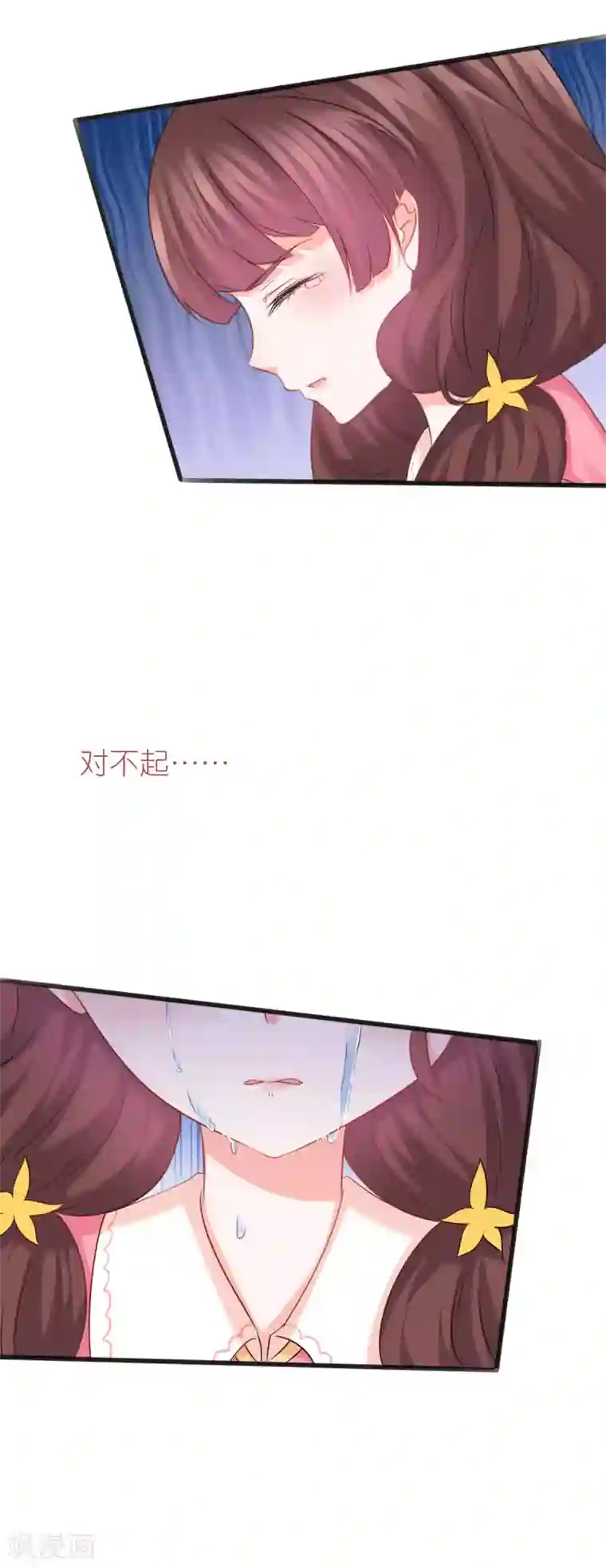 喜欢你的春夏秋冬第66话