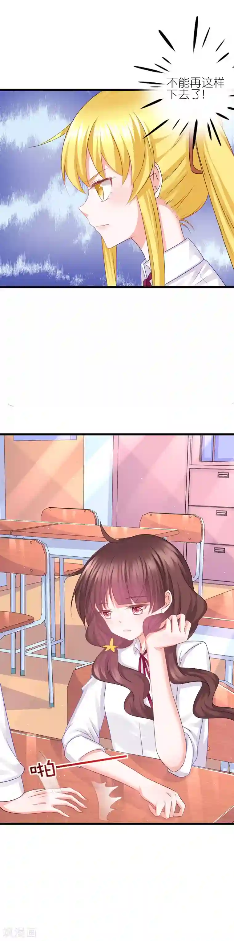 喜欢你的春夏秋冬第66话