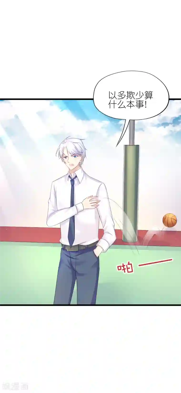 喜欢你的春夏秋冬第67话