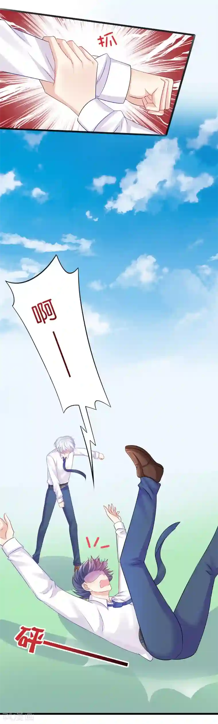 喜欢你的春夏秋冬第67话