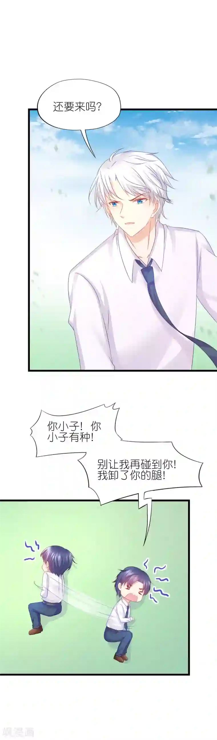 喜欢你的春夏秋冬第67话