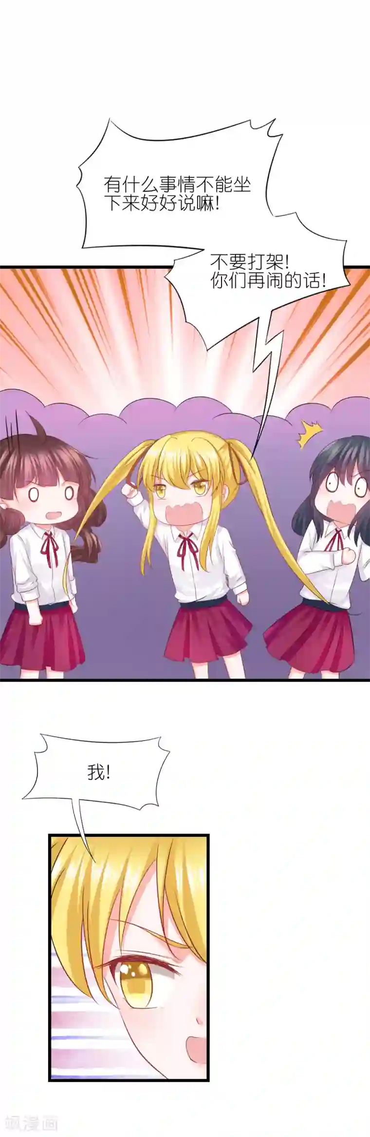 喜欢你的春夏秋冬第67话