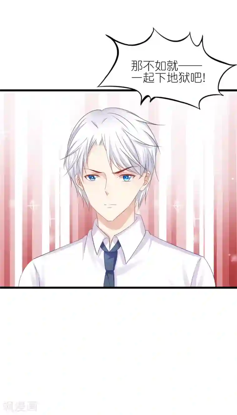 喜欢你的春夏秋冬第67话