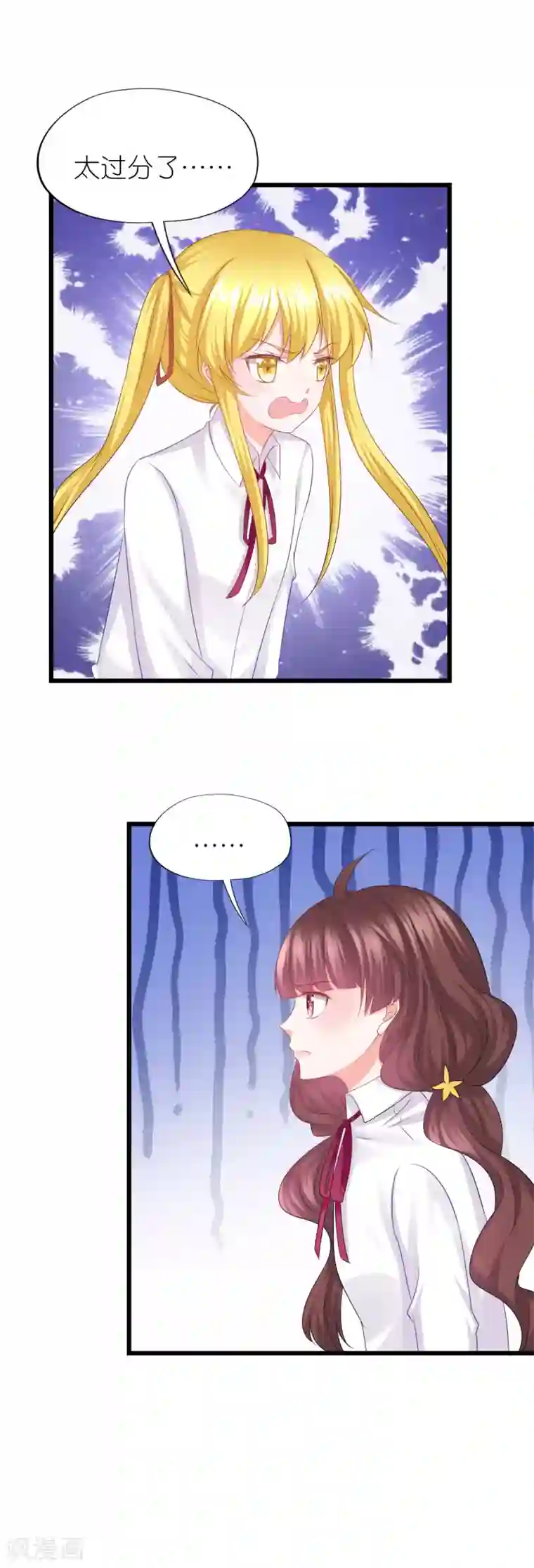 喜欢你的春夏秋冬第67话