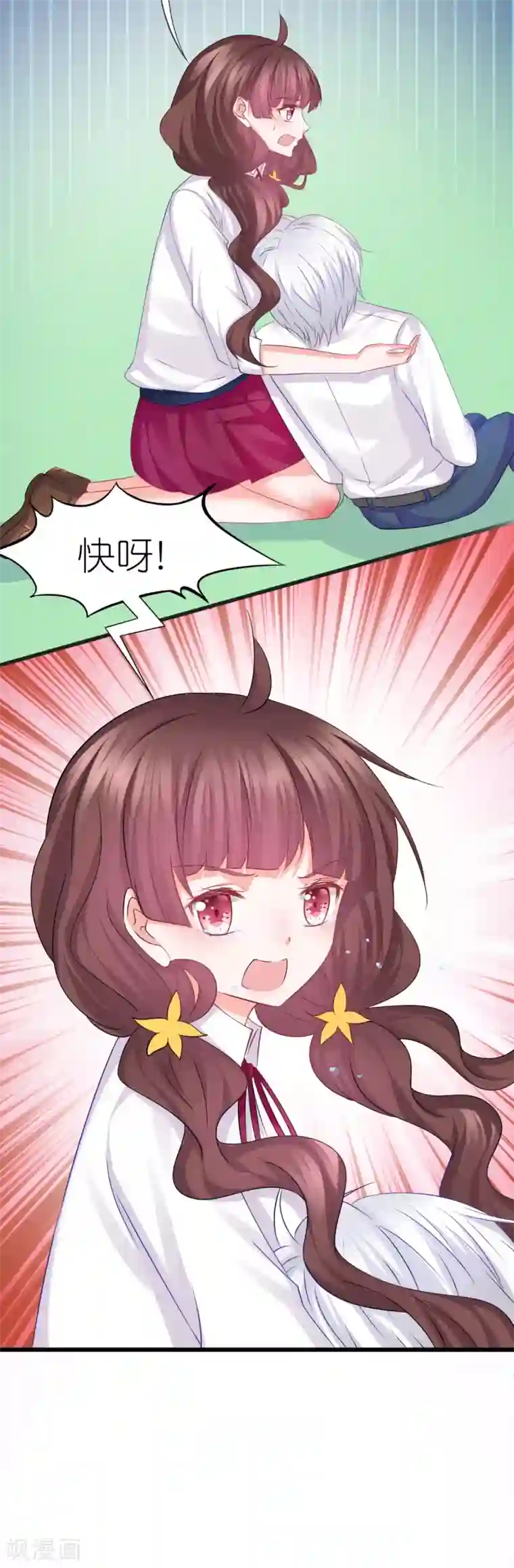 喜欢你的春夏秋冬第68话