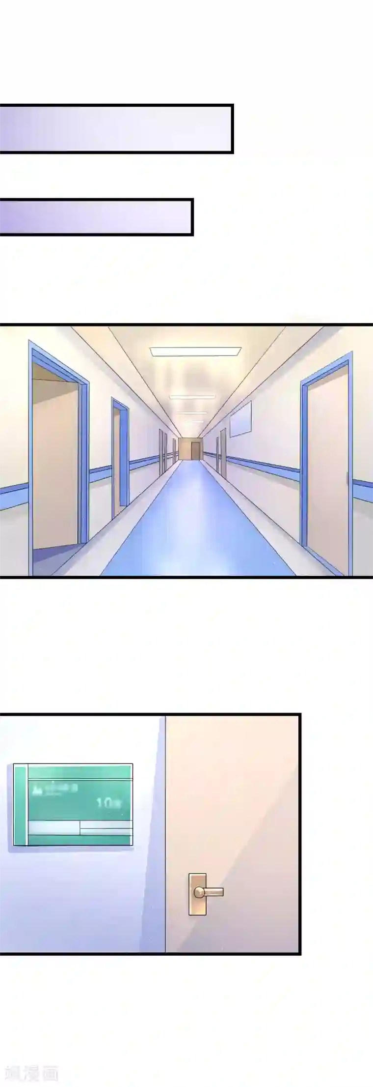 喜欢你的春夏秋冬第68话