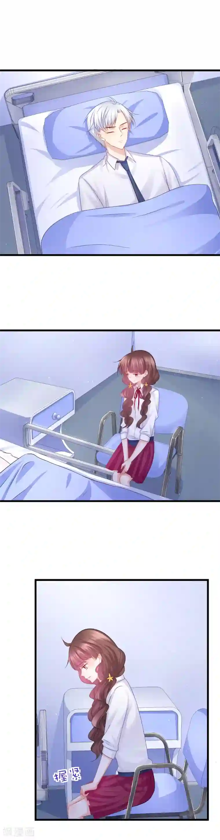 喜欢你的春夏秋冬第68话