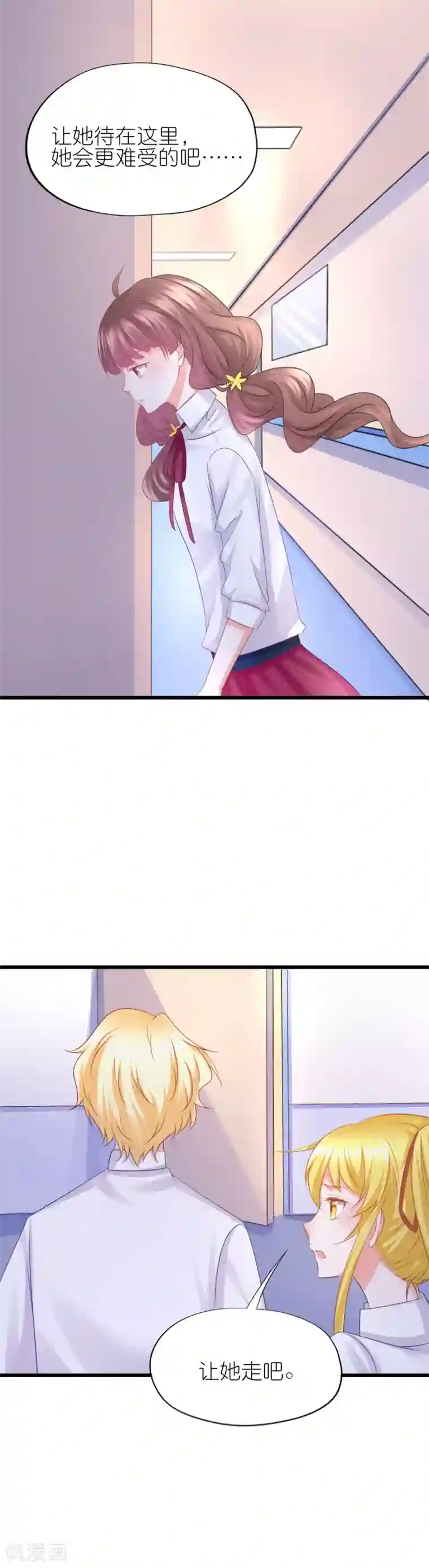 喜欢你的春夏秋冬第68话