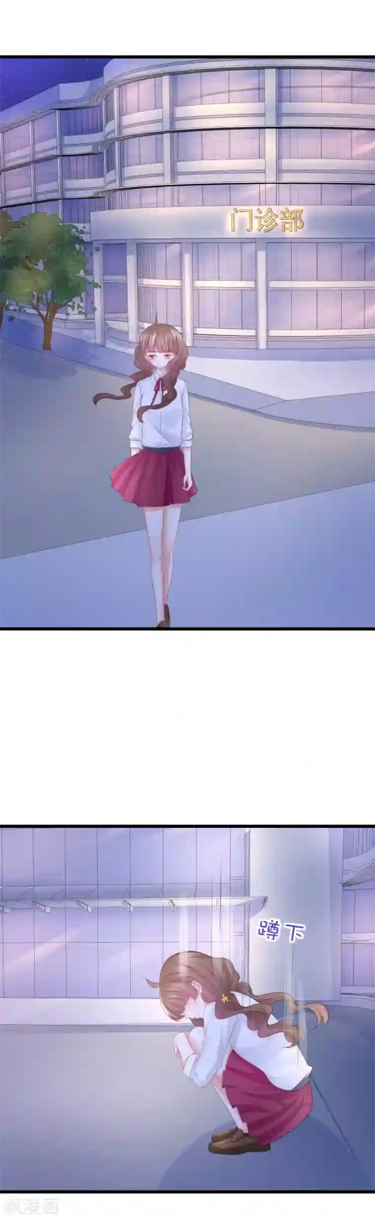 喜欢你的春夏秋冬第68话