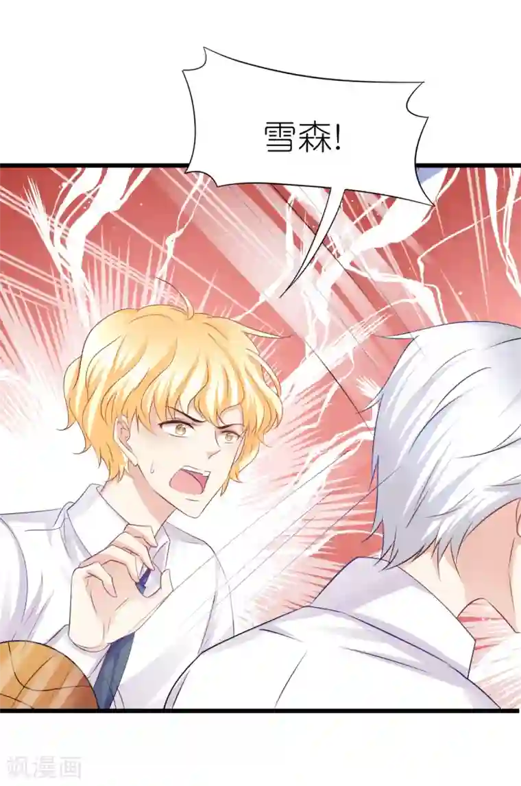 喜欢你的春夏秋冬第68话