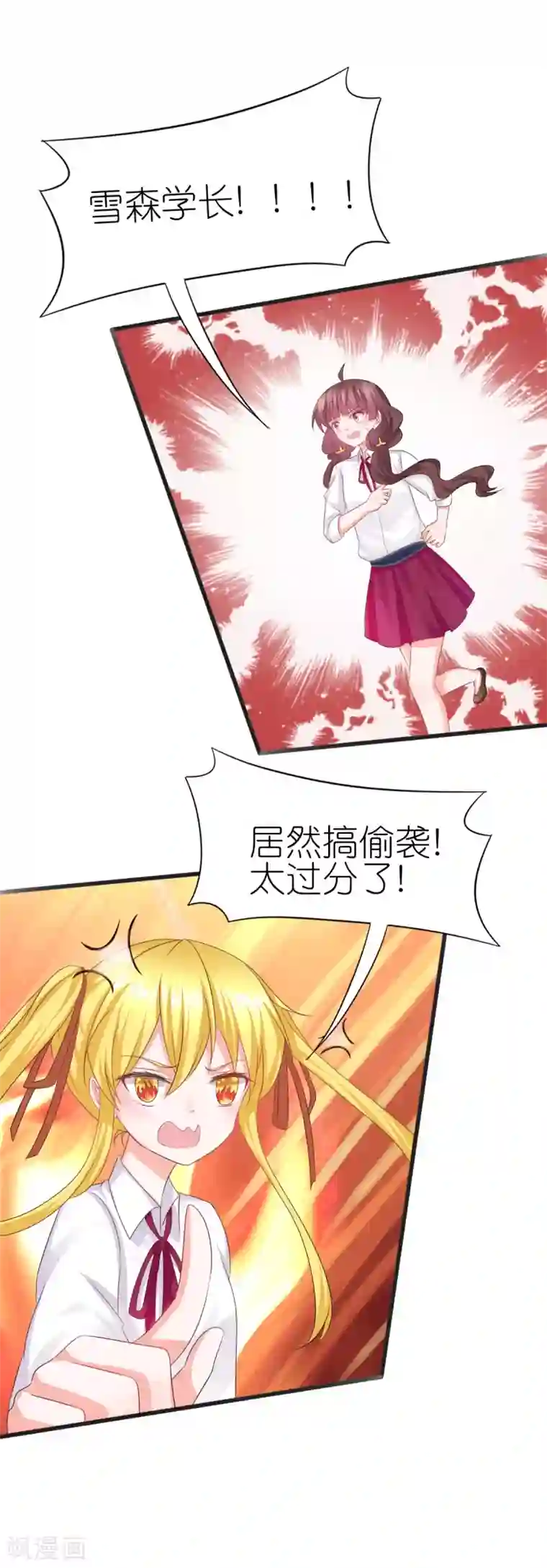 喜欢你的春夏秋冬第68话