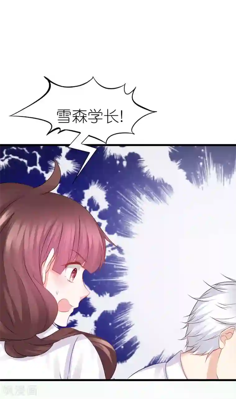 喜欢你的春夏秋冬第68话