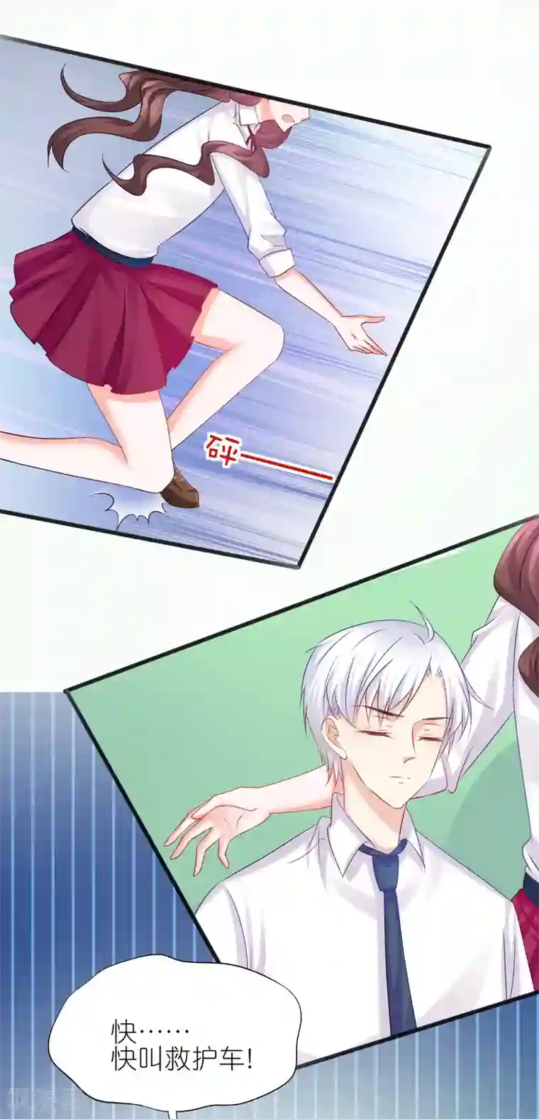 喜欢你的春夏秋冬第68话