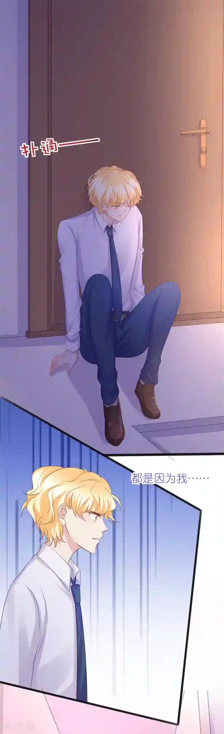 喜欢你的春夏秋冬第69话