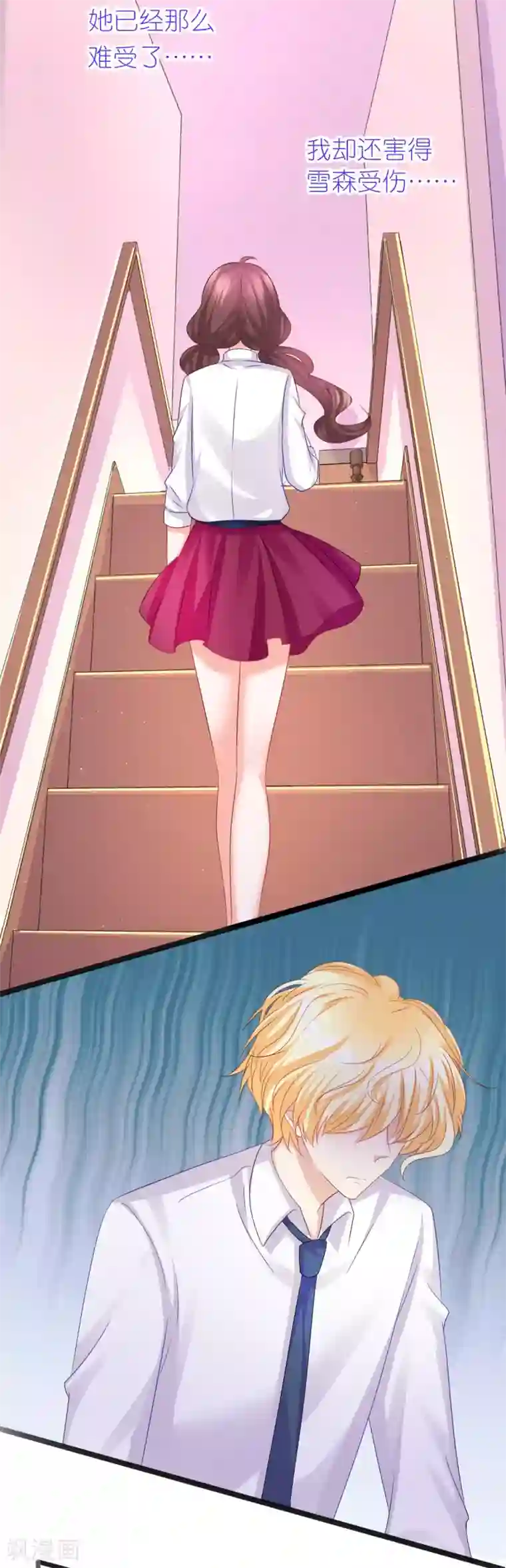 喜欢你的春夏秋冬第69话