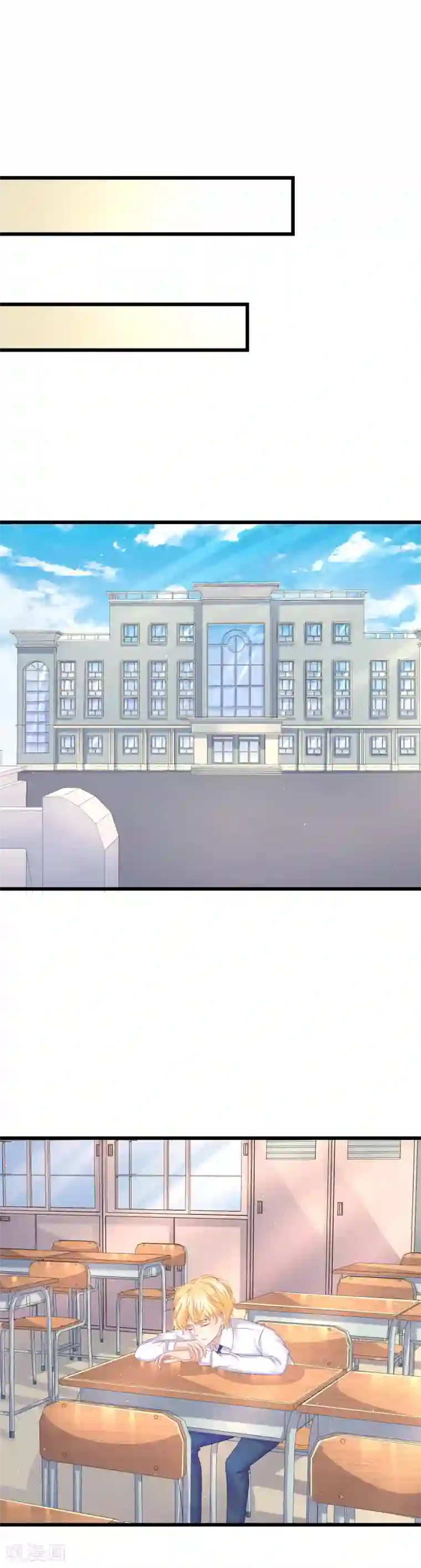 喜欢你的春夏秋冬第69话