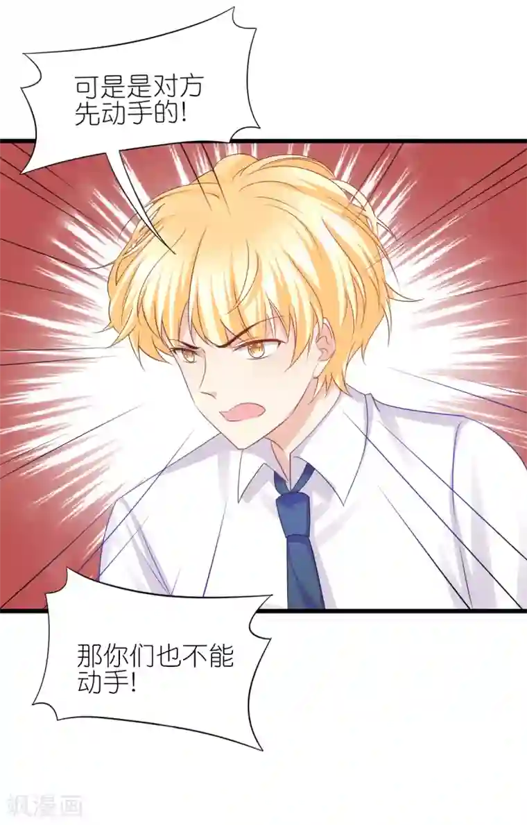 喜欢你的春夏秋冬第69话