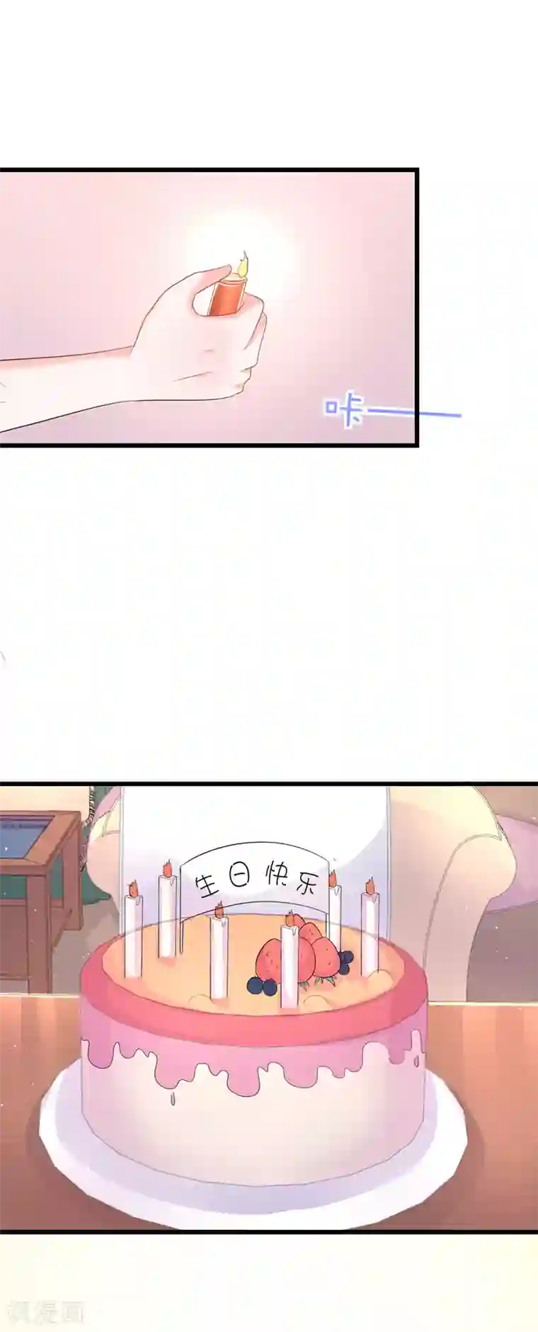 喜欢你的春夏秋冬第69话