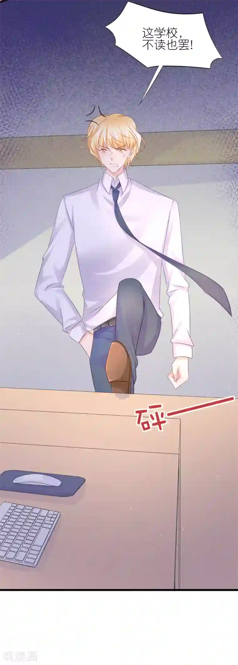 喜欢你的春夏秋冬第69话