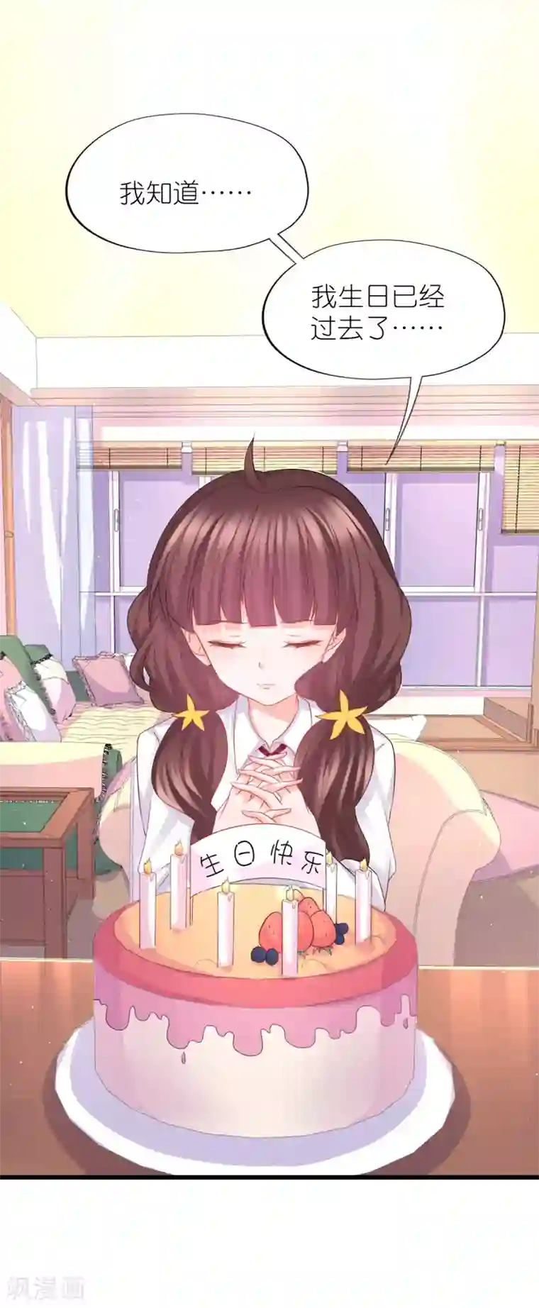 喜欢你的春夏秋冬第69话