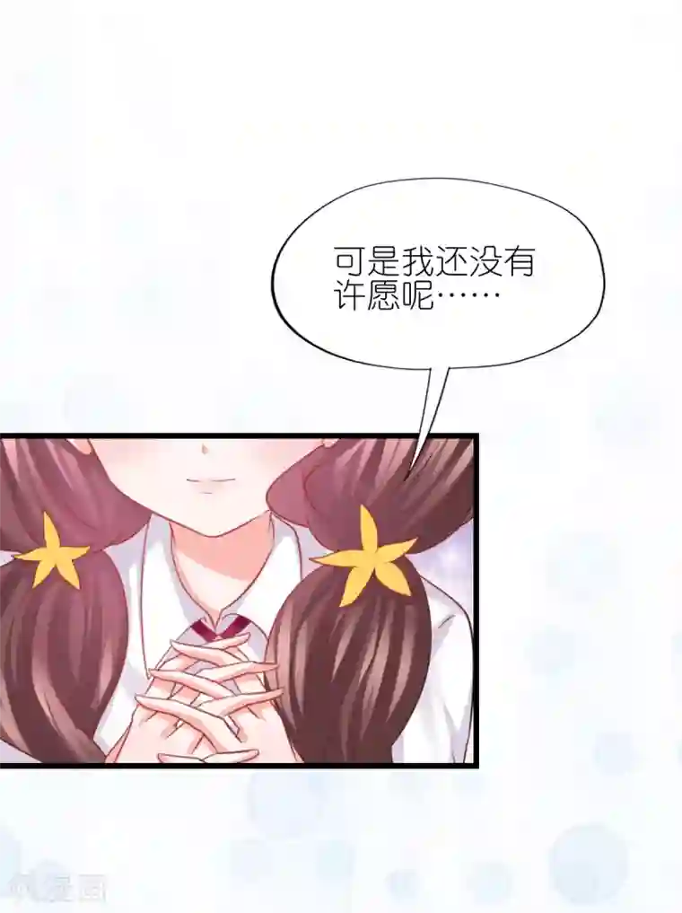 喜欢你的春夏秋冬第69话