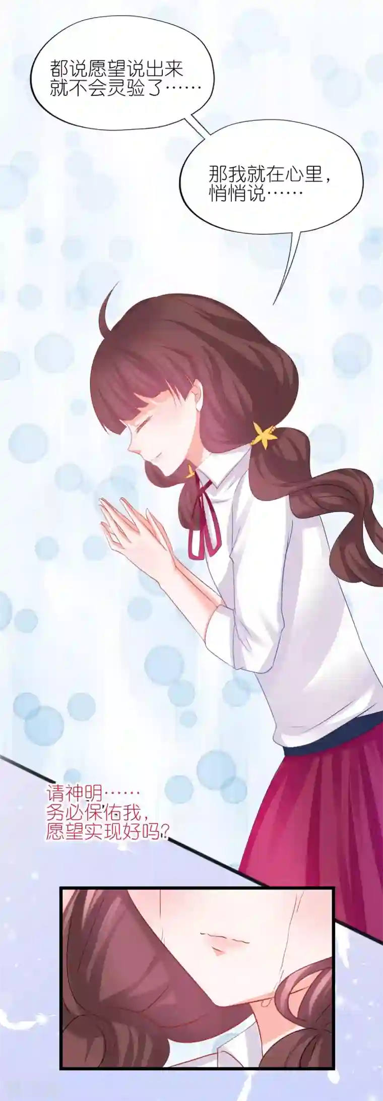 喜欢你的春夏秋冬第69话