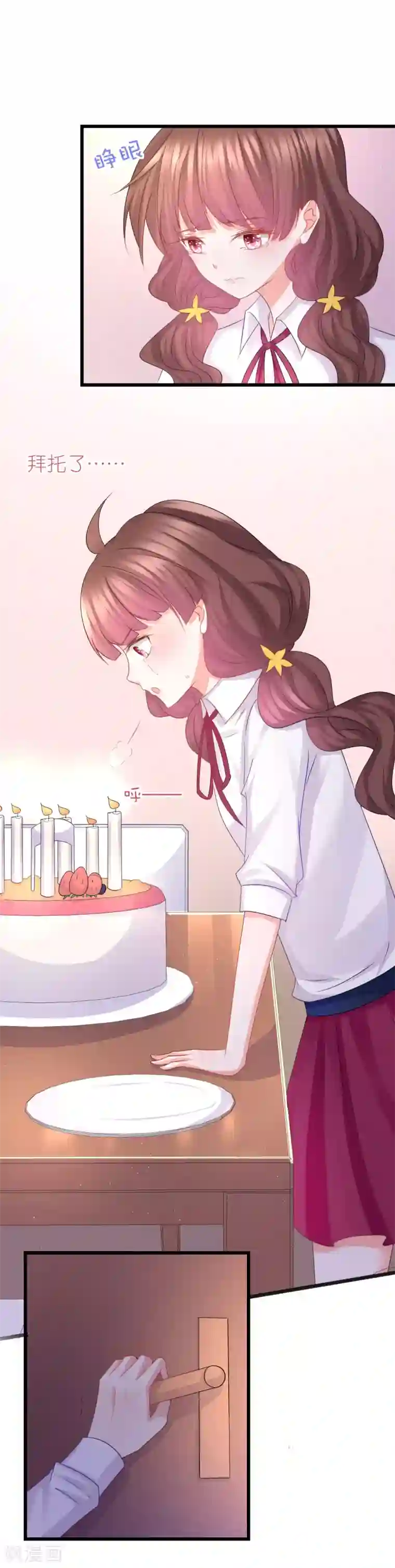 喜欢你的春夏秋冬第69话