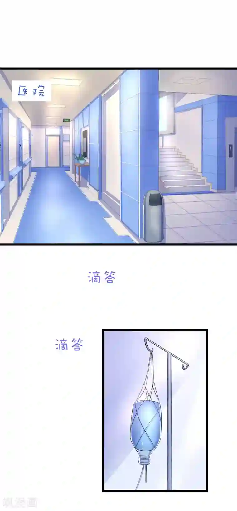 喜欢你的春夏秋冬第70话