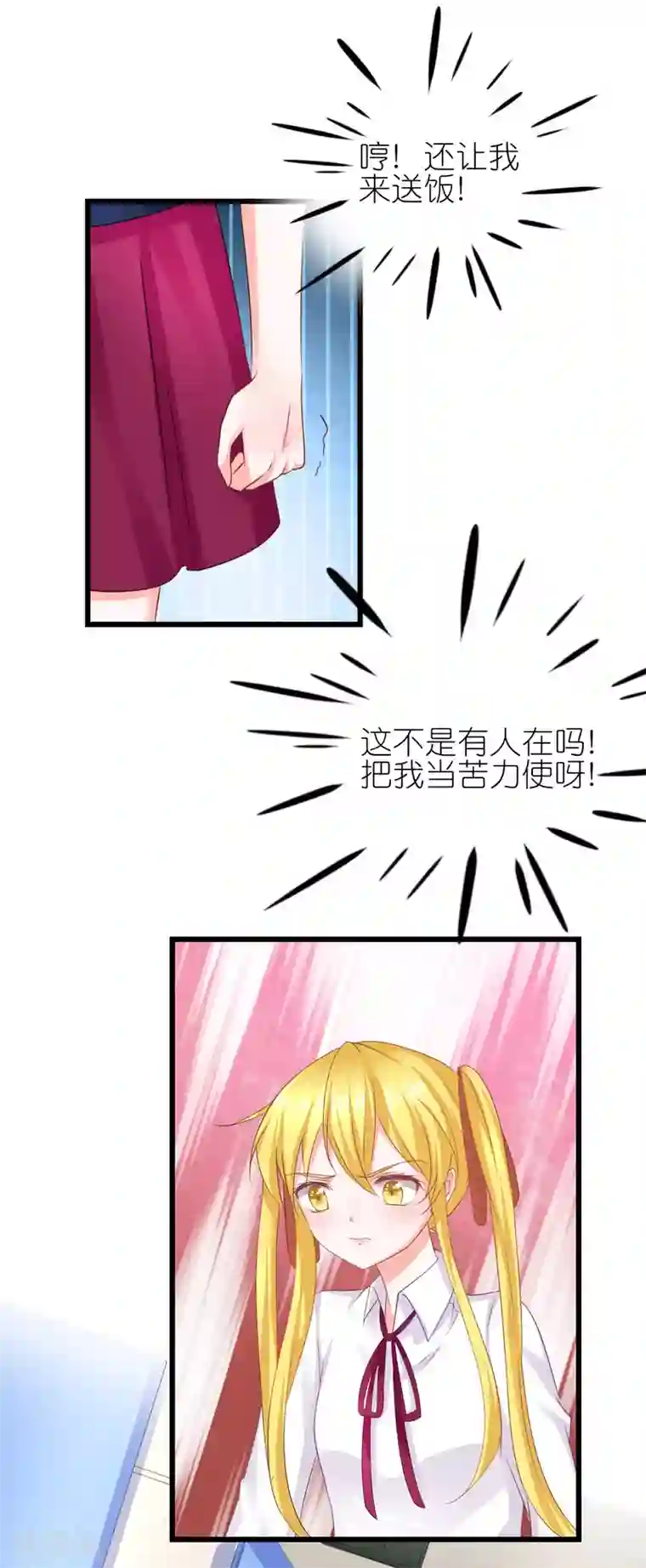 喜欢你的春夏秋冬第70话