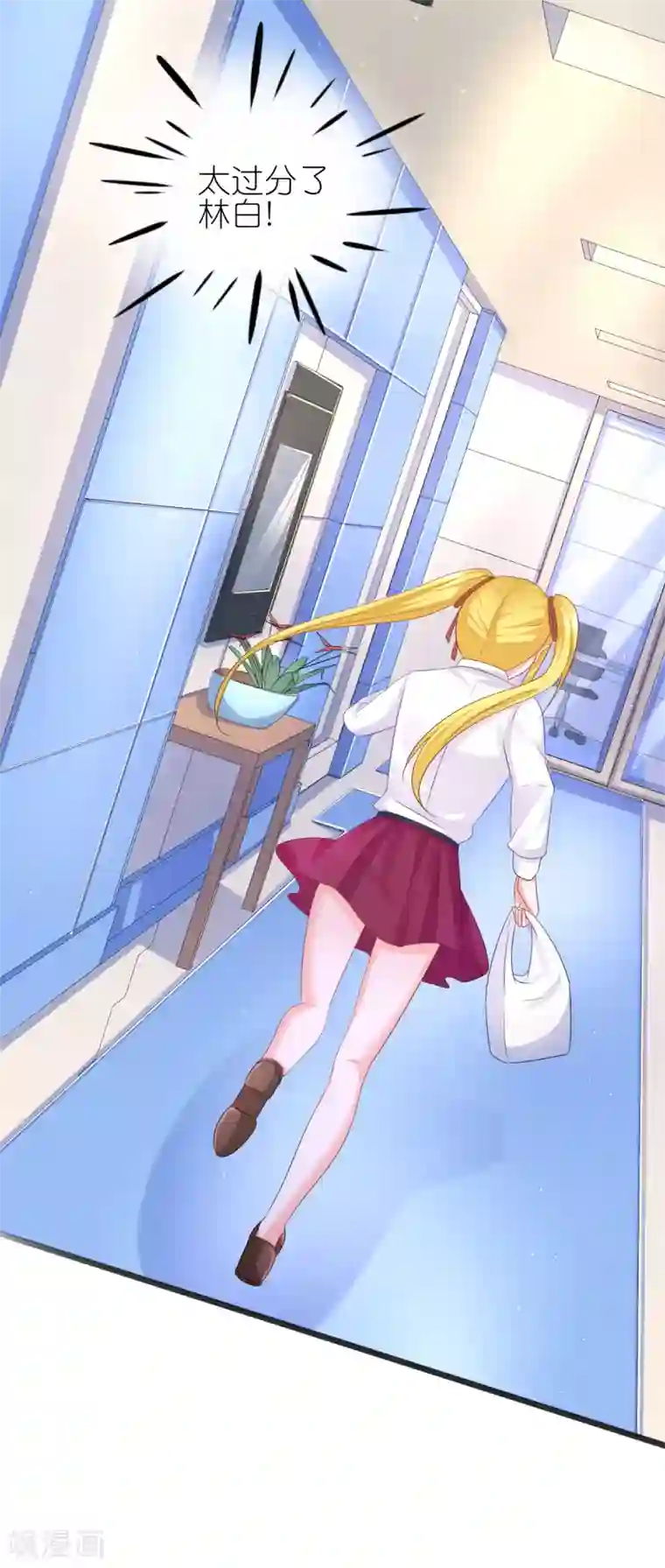 喜欢你的春夏秋冬第70话