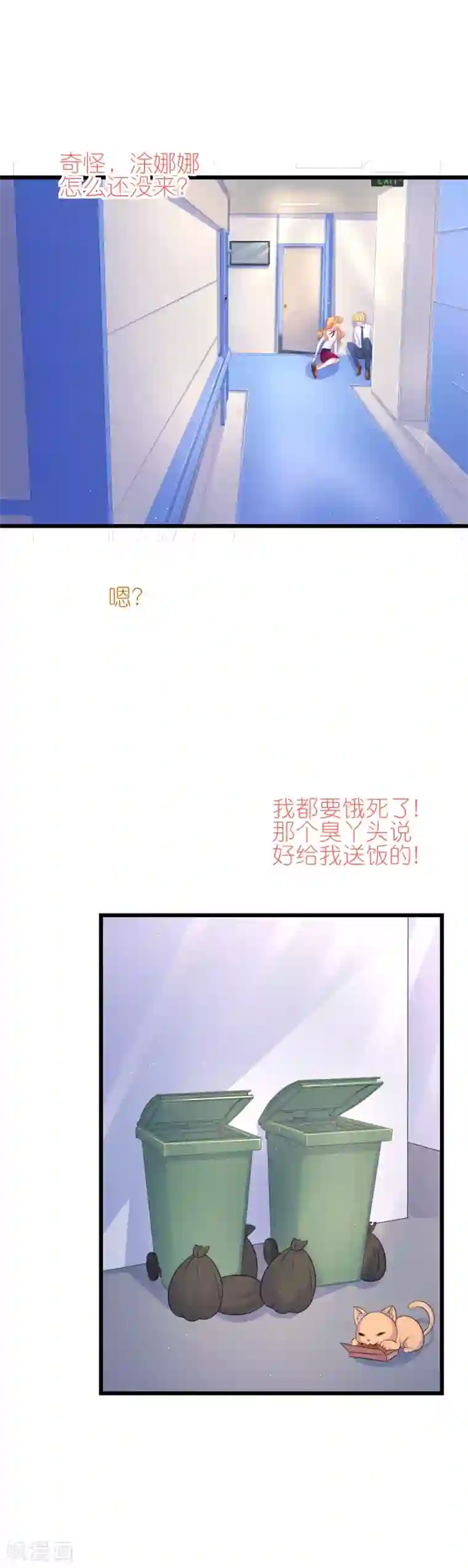 喜欢你的春夏秋冬第70话