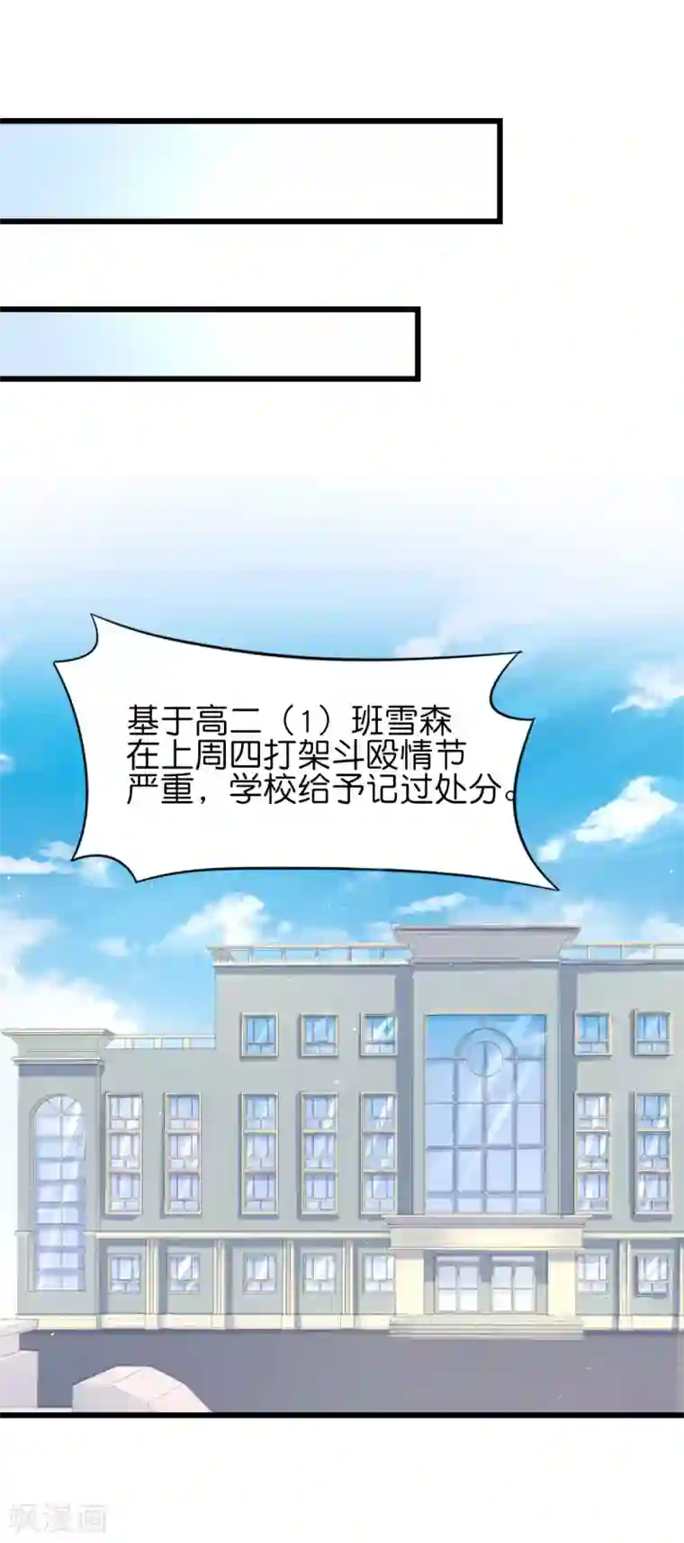 喜欢你的春夏秋冬第70话