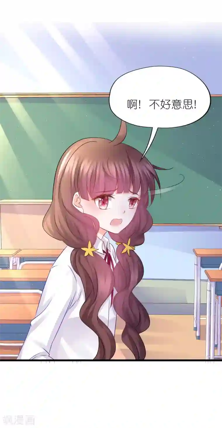 喜欢你的春夏秋冬第70话