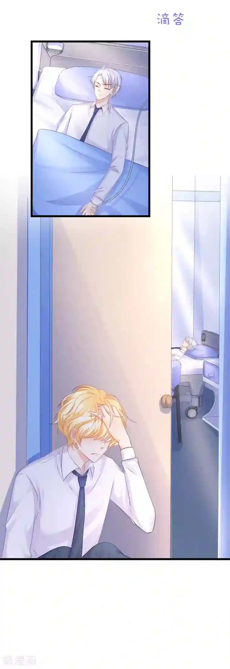 喜欢你的春夏秋冬第70话