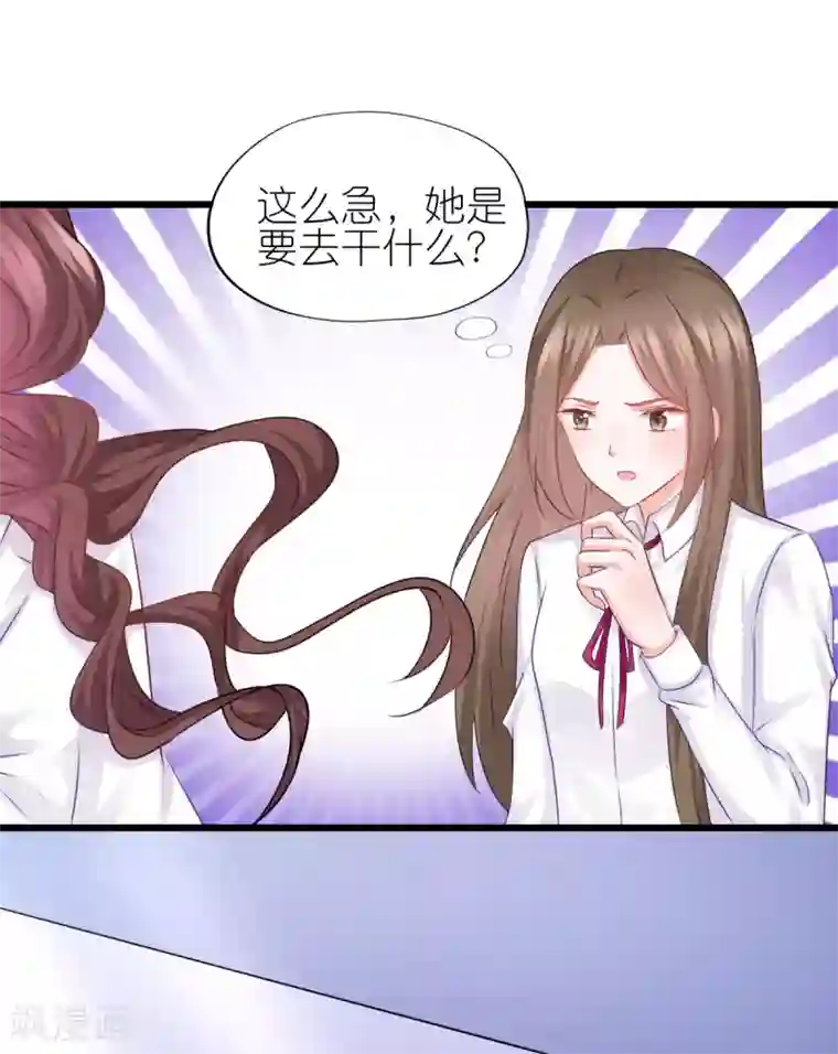 喜欢你的春夏秋冬第70话