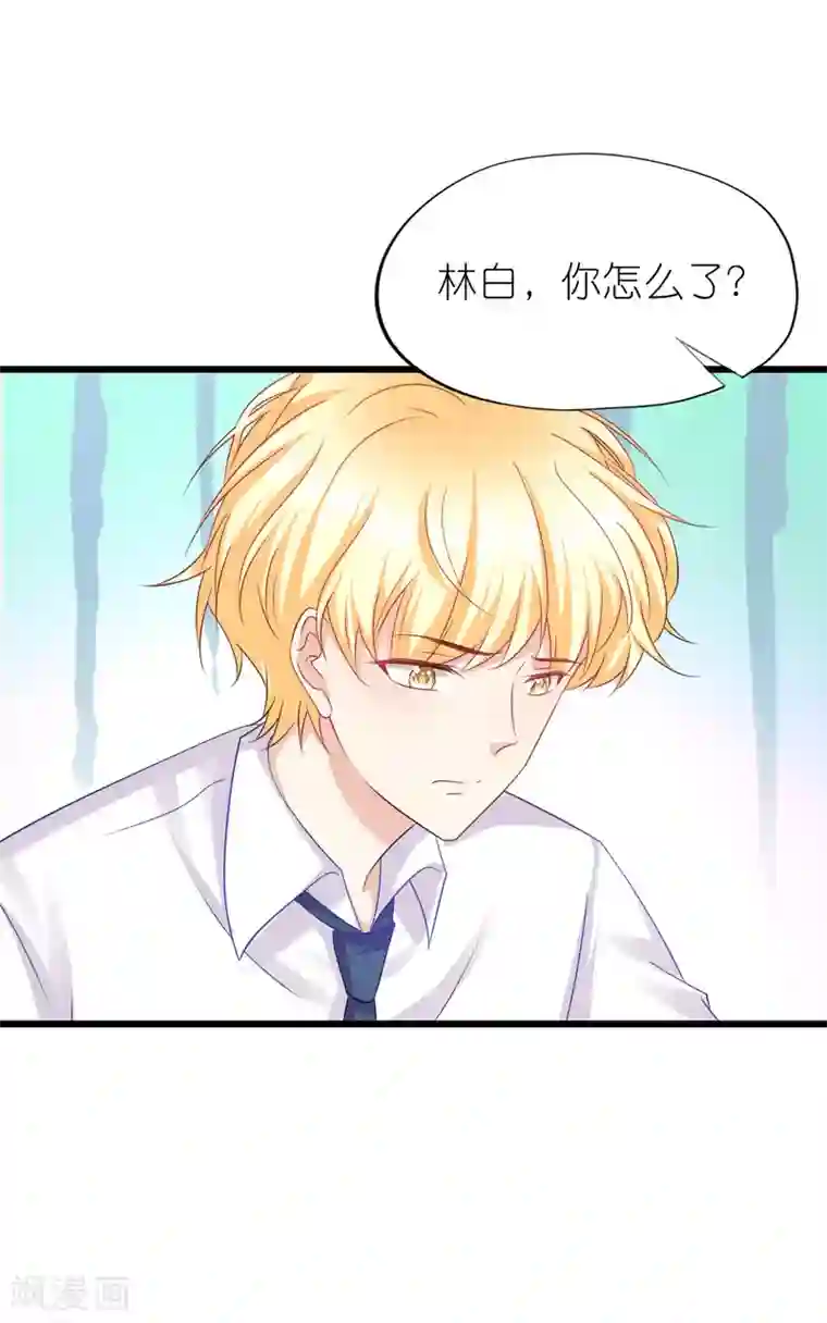 喜欢你的春夏秋冬第70话